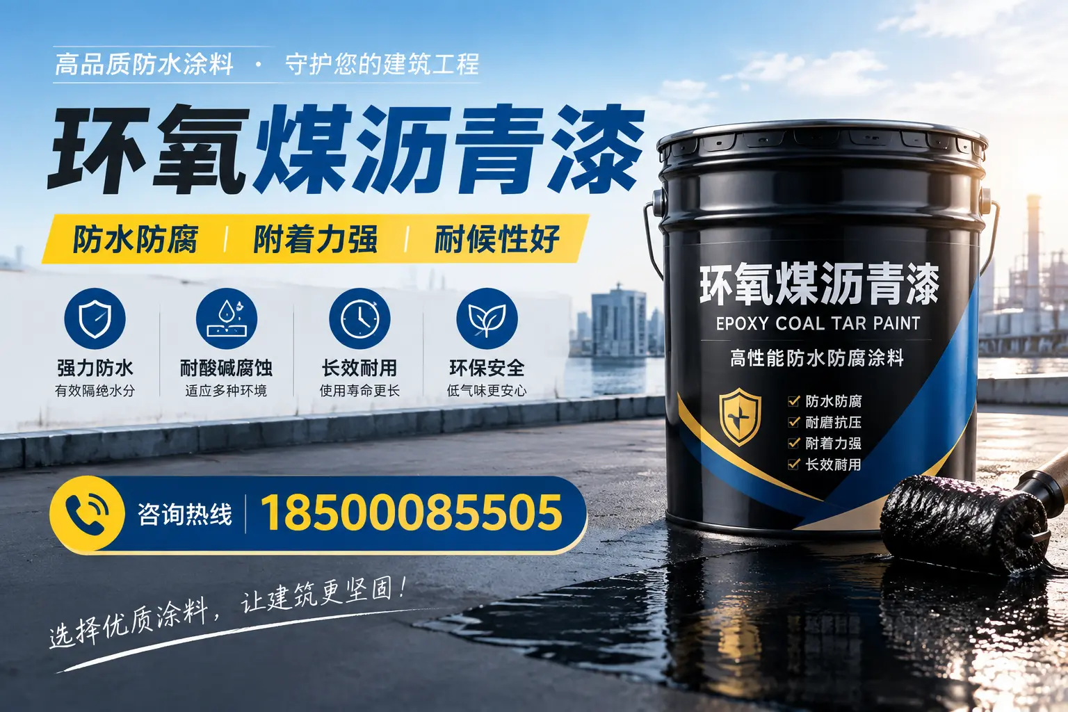 如何评估环氧煤沥青漆的质量？吕梁消费者指南